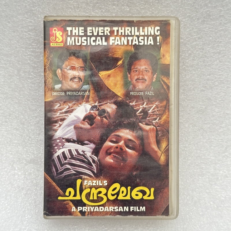 Pre-Recorded Audio Cassettes for Collection Sake - Malayalam - CPACM-01