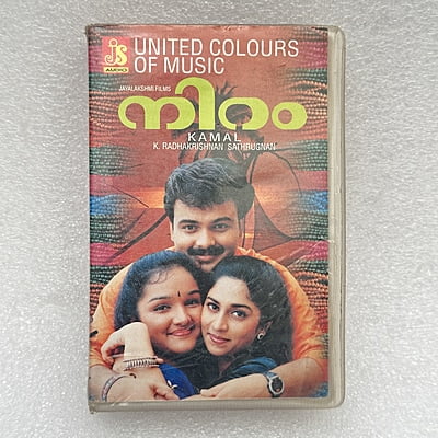 Pre-Recorded Audio Cassettes for Collection Sake - Malayalam - CPACM-02