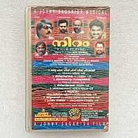 Pre-Recorded Audio Cassettes for Collection Sake - Malayalam - CPACM-02