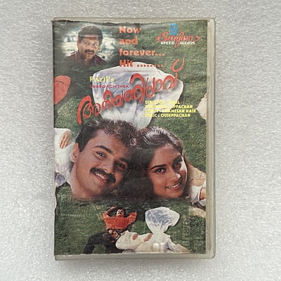 Pre-Recorded Audio Cassettes for Collection Sake - Malayalam - CPACM-05