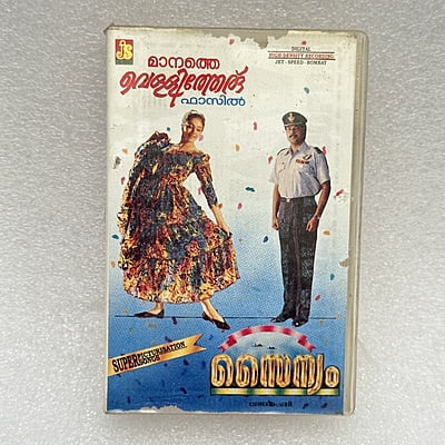 Pre-Recorded Audio Cassettes for Collection Sake - Malayalam - CPACM-06