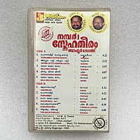 Pre-Recorded Audio Cassettes for Collection Sake - Malayalam - CPACM-07