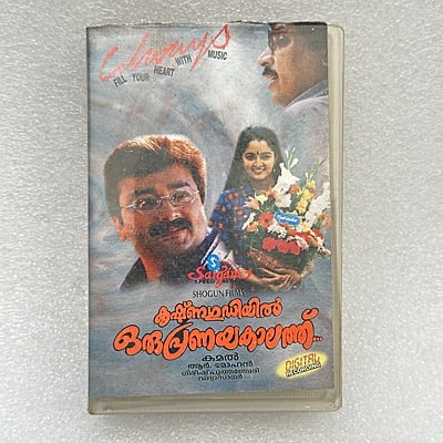 Pre-Recorded Audio Cassettes for Collection Sake - Malayalam - CPACM-08
