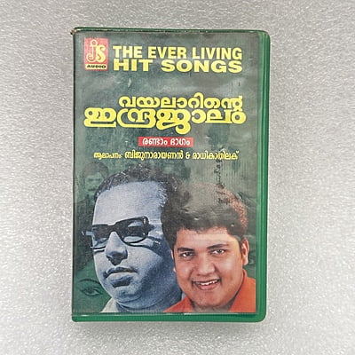 Pre-Recorded Audio Cassettes for Collection Sake - Malayalam - CPACM-09