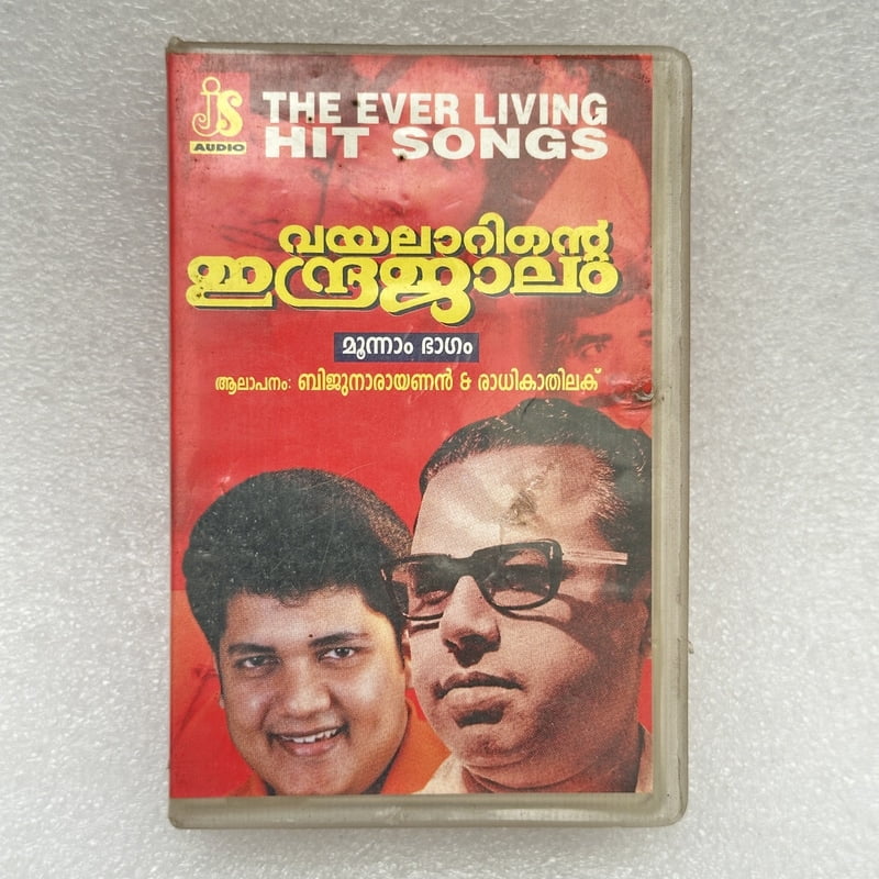 Pre-Recorded Audio Cassettes for Collection Sake - Malayalam - CPACM-10 Pre-Recorded Audio Cassettes for Collection Sake - Malayalam - CPACM-10