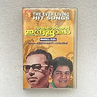 Pre-Recorded Audio Cassettes for Collection Sake - Malayalam - CPACM-11