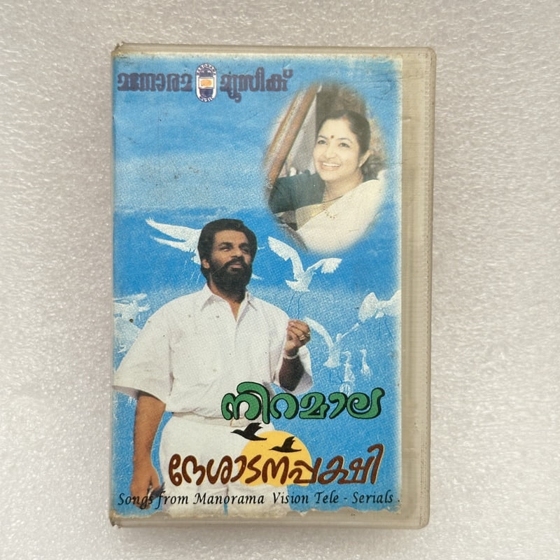 Pre-Recorded Audio Cassettes for Collection Sake - Malayalam - CPACM-15