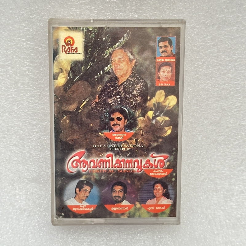 Pre-Recorded Audio Cassettes for Collection Sake - Malayalam - CPACM-20 Pre-Recorded Audio Cassettes for Collection Sake - Malayalam - CPACM-20