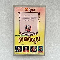 Pre-Recorded Audio Cassettes for Collection Sake - Malayalam - CPACM-21 Pre-Recorded Audio Cassettes for Collection Sake - Malayalam - CPACM-21