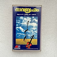Pre-Recorded Audio Cassettes for Collection Sake - Malayalam - CPACM-22 Pre-Recorded Audio Cassettes for Collection Sake - Malayalam - CPACM-22