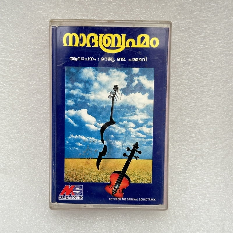 Pre-Recorded Audio Cassettes for Collection Sake - Malayalam - CPACM-22 Pre-Recorded Audio Cassettes for Collection Sake - Malayalam - CPACM-22