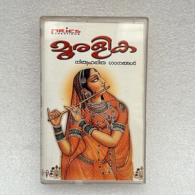 Pre-Recorded Audio Cassettes for Collection Sake - Malayalam - CPACM-23