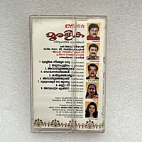 Pre-Recorded Audio Cassettes for Collection Sake - Malayalam - CPACM-23